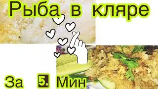 Как приготовить рыбу?/Рыба/Кулинария