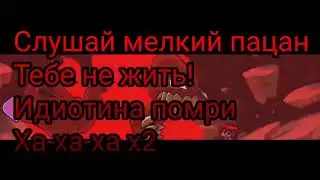 Фан перевод hellclown (FNF TRICKY MOD)