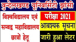 bu jhansi exam notification 2021 | bu jhansi exam update | bu jhansi exam 2021 | bu campus exam form