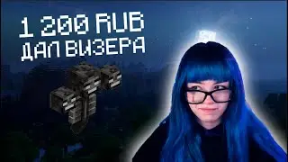 ЛИЗЕ МЕШАЮТ ИГРАТЬ В МАЙНКРАФТ ДОНАТАМИ