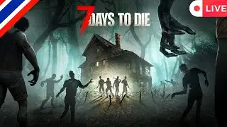 [Live] 7 Day To Die | It's time go farm with my brother Part 5 [Thai]