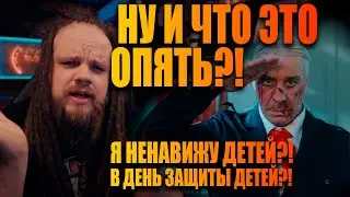 Посмотрел я тут новый клип Till Lindemann - Ich hasse Kinder