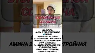 Знакомства для НИКАХА мусульман