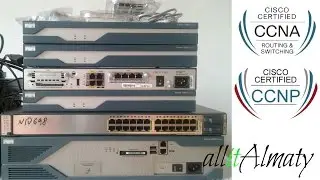 Cisco оқу орталығы. Сізге артықшылық бере ме?*