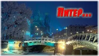 Идем в Питерский отрыв (Санкт-Петербург) Спб