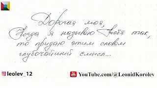 97 письмо о любви / Девяносто седьмое признание в любви / 97 глава из книги 