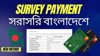 Survey Payment সরাসরি বাংলাদেশে Priyo Pay এর মাধ্যমে।