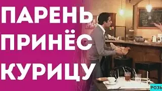 Странный Парень Принёс Курица На Свидание (Пранк Розыгрыш Прикол 2015)