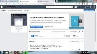 Рекламный кабинет Facebook Как запустить рекламу в фейсбук и инстаграм. Создание объявлений