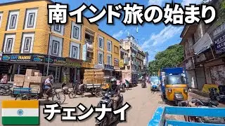 3年ぶりの南インドへ🇮🇳【チェンナイ】