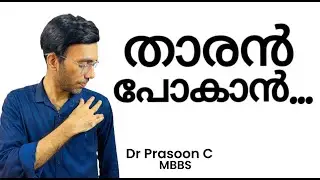 താരന്‍ മാരാന്‍...😌 Wish I Knew This Secret of Dandruff Treatment  Earlier  🩺 Malayalam