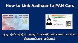 How to Link Aadhaar to PAN Card