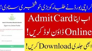 How download online Karachi board Admit Card for exams 2023 - Karachi board admit card exams 2023