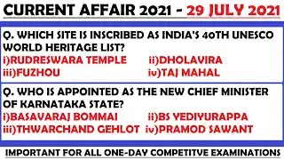 29 July 2021 Current Affairs Questions | India & World Current Affairs | Current Affairs 2021 July |