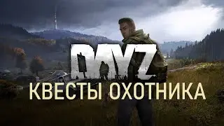 Опасная прогулка в Тисы. DayZ