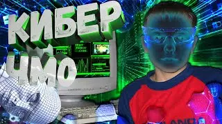 ШПИОН & КИБЕР ЧМОШНИК👨‍💻