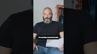 Гриб от геморроя