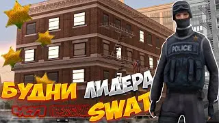 ПЕРВЫЕ ДНИ НА ЛИДЕРКЕ НА Arizona RP! - //GTA SAMP