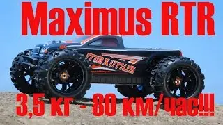Разные Штуки 3 Maximus RTR 3500гр 80км час