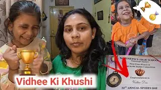 Annual Sports Day Pe Vidhee Ko Kya Mila /I am Proud Of My Betu 🧿🧿😘