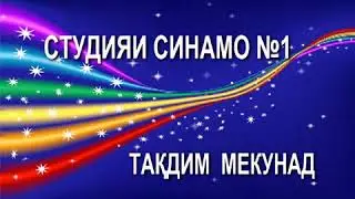 Суруд дар васфи Падар