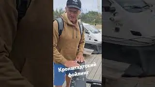 кто не фойлер не поймет