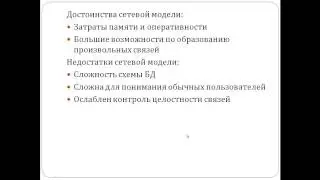 БД урок 2