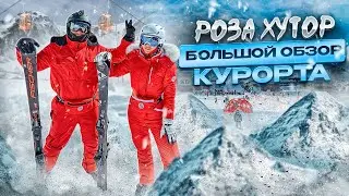 РОЗА ХУТОР. Большой обзор курорта и отеля GREEN FLOW. Сколько стоит отдых?