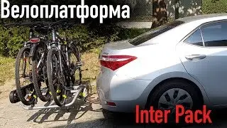 Как перевозить велосипеды на автомобиле. Велоплатформа Inter Pack Viking 3. Велокрепление.