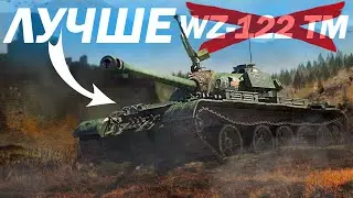 КИТАЙСКАЯ КОПИЯ WZ-122 TM в Tanks Blitz | ОБЗОР на Т-34-3