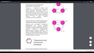 MDL обзор WhitePaper