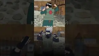 #стендап #наруто #шоу #алматы #астана #саске #naruto #sasuke #anime #аниме #гай #какаши #рокли
