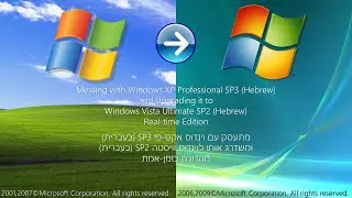 מתעסק עם וינדוס אקס-פי (ערכת שירות 3) ומשדרג אותו לוינדוס וויסטה (ערכת שירות 2) | מהדורת זמן-אמת