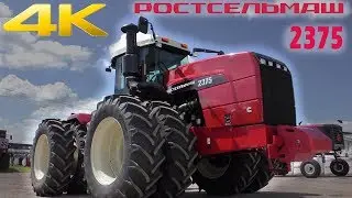 Трактор РОСТСЕЛЬМАШ 2375 - сделано в РОССИИ!