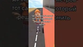 #мем #shorts