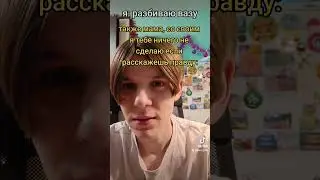 Помогите добить 1к 🥰🥺