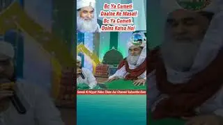 Bc Ya Cameron Dalna Kaisa ? Kis Tarah Ki BC Ya Cameti Daal Sakte Hai ?