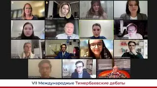 VII Международные Тимербаевские дебаты / VII International Timerbaev Nuclear Debates