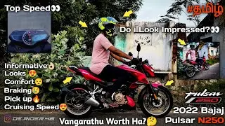 2022 Bajaj Pulsar N250 Real-life Ride Review❤️‍🔥 | Informative💯, Funny😂 | DeRider's Film | #தமிழ்