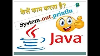 How System.out.println Works?