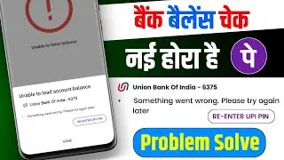 Phonepe Oops Something Went wrong Please try again later error android || phonepe paise transfer