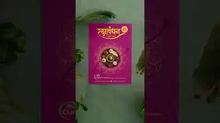 food poster design for Indian Festival of Raksha bandhan #graphicdesigning #rakshabandhanspecial