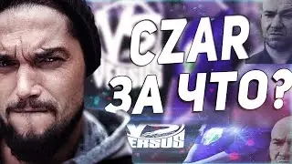 CZAR ЗАБЛОКИРОВАЛ ТРЕКИ 1.KLA$ В вк! ЗАЧЕМ ОН ЭТО СДЕЛАЛ?