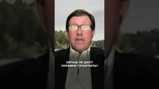 Why are the West and the US helping Ukraine again? | They're already on their way to get us 