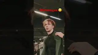 Мотивация от бога 