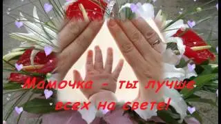 Мама моя! ( Лара Фабиан и Игорь Крутой)