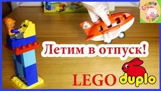 Обзор конструктора Lego Duplo 10590 Аэропорт. Мультфильм для детей