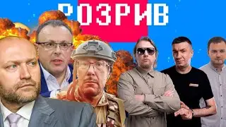 Розрив | Луценка, Берези, Співака