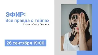 Мастер-класс 