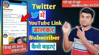 Twitter Me YouTube Link Kaise Dale | How To Add YouTube Link On Twitter | YT Link On Twitter App?